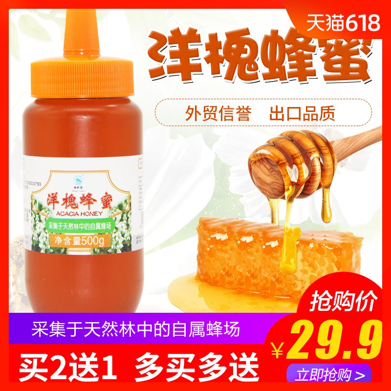 Trestle honey 500g natural honey Apiary Production bottled Locust Nectar Plastic bottle extrusion Beakin the Traditional nourishing food , Honey category - from Buy2taobao.com to provide professional Taobao agent buy service