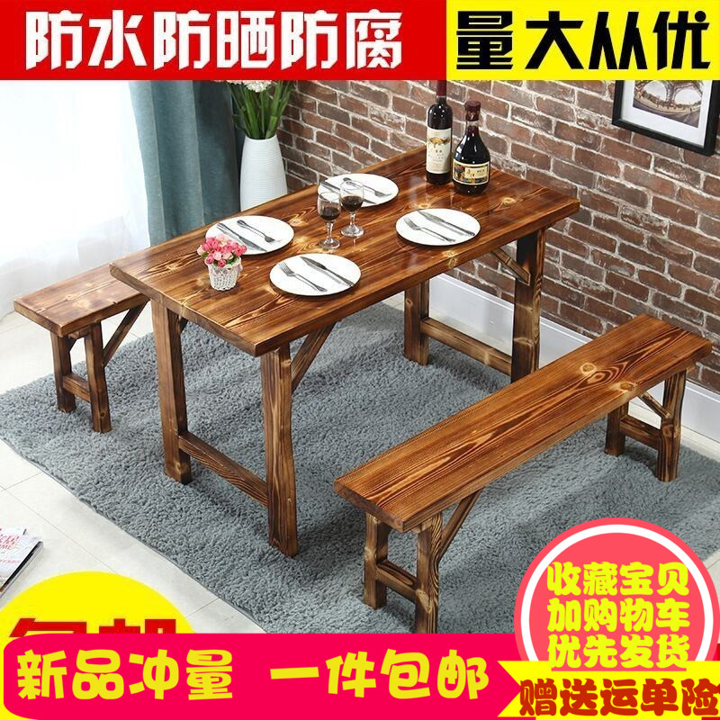商用碳化实木饭店快餐桌椅组合面馆小吃烧烤餐厅户外仿古桌椅组合在类目 住宅家具, 桌类, 餐桌中 - 来自Buy2taobao.com提供专业的淘宝代购服务