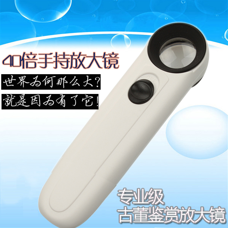 珠宝40倍放大镜 便携手持式 手机电子维修看线路电路板古玩 带灯|ruв категории электронный словарь/электрический бумажных книг/канцелярские принадлежности, чертеж измерения товаров, лупа - от Buy2taobao.com для оказания профессиональной услуги покупки агента Taobao
