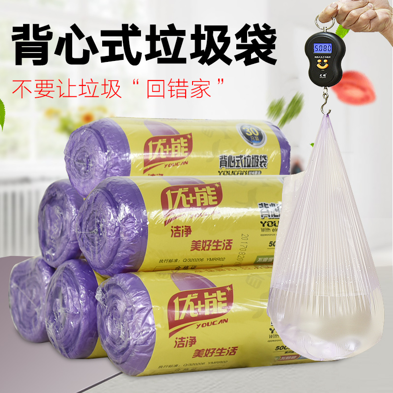 垃圾袋家用壹次性背心式塑料袋廚房衛生間垃圾袋客廳垃圾袋在類目 家庭/個人清潔工具, 家務/地板清潔用具, 垃圾袋中 - 來自Buy2taobao.com提供專業的淘寶代購服務