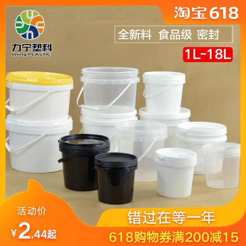食品级透明塑料桶小水桶密封桶龙虾打包桶2 3 4 5 KG公斤L升带盖|ruв категории семья/личные чистящие средства, домашнюю работу/слово уборка посуды, ведро - от Buy2taobao.com для оказания профессиональной услуги покупки агента Taobao