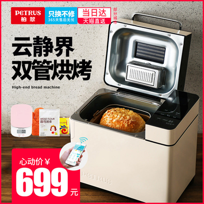 柏翠PE9600WT面包机家用全自动小型多功能烤早餐吐司揉和面机发酵