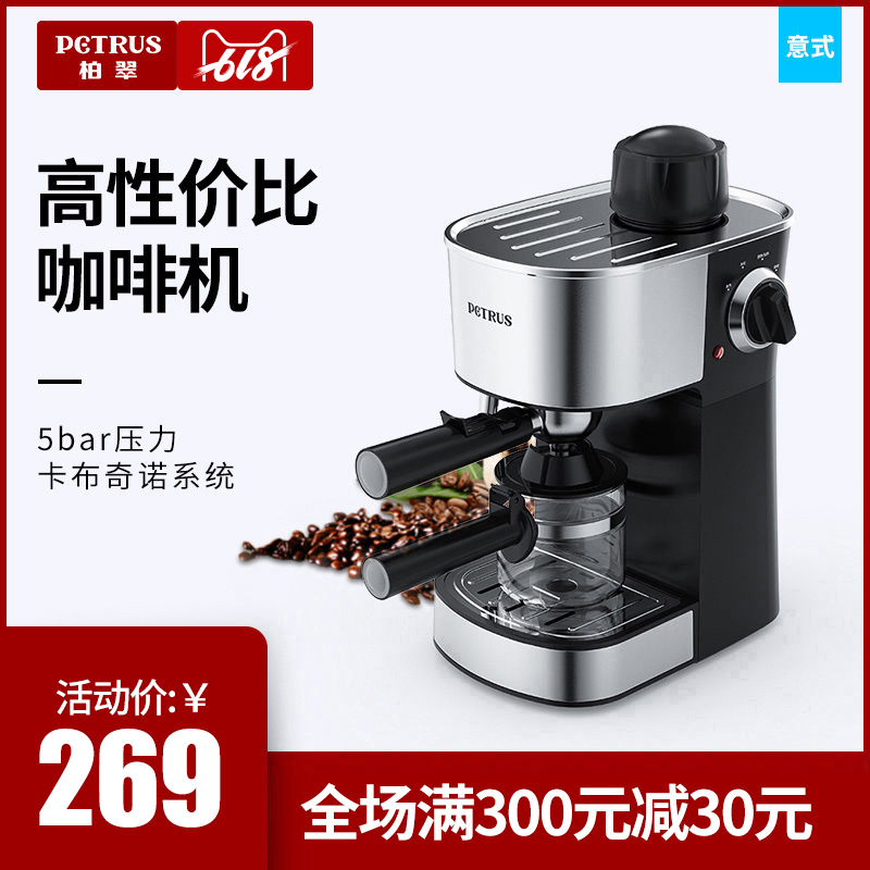 Petrus PE3180B Coffee small-scale household Italian semi-automatic Mini steam Foam Make teain the Kitchen Appliances , Coffee category - from Buy2taobao.com to provide professional Taobao agent buy service