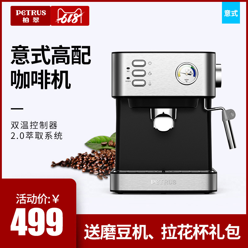 Petrus PE3380B Coffee household small-scale fully automatic Italian commercial steam Milkin the Kitchen Appliances , Coffee category - from Buy2taobao.com to provide professional Taobao agent buy service