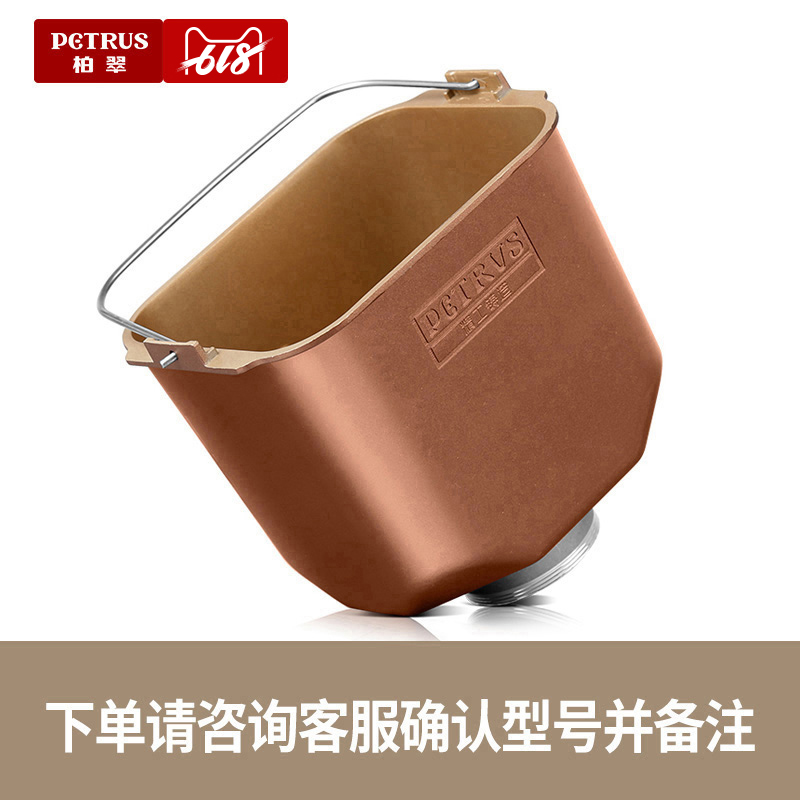 柏翠PE9600WT专用紫金鼎压铸原装面包桶(下单请备注机器型号)|ruв категории кухонные приборы, кухонные приборы оборудование, Другие кухню бытовой арматура - от Buy2taobao.com для оказания профессиональной услуги покупки агента Taobao