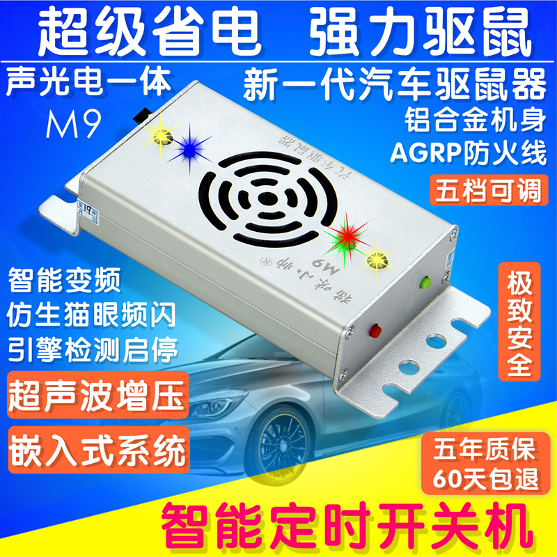 Kitty automobile Repeller Car Engine compartment Mouse killer Ultrasonic wave vehicle Mouse E-Catin the Care cleaners/Sanitary napkins/Paper/Aromatherapy , Deworming supplies , Rodent/Insecticide category - from Buy2taobao.com to provide professional Taobao agent buy service
