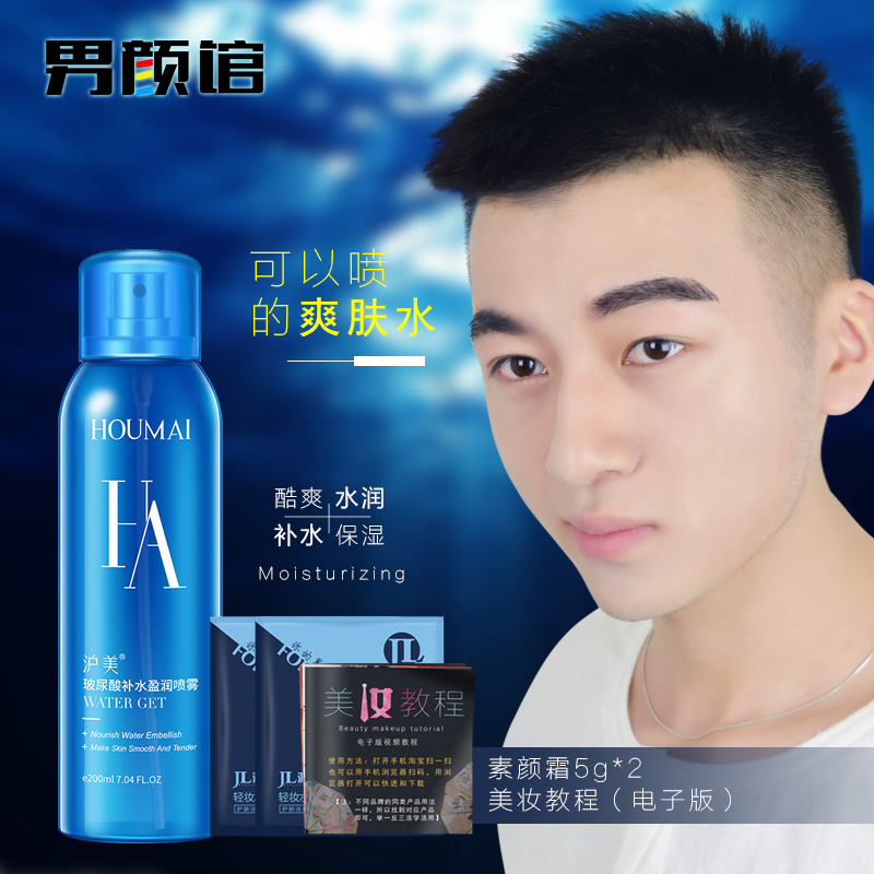 男颜馆 男士玻尿酸清爽补水保湿喷雾妆前妆后护肤防干燥女士通用在类目 美容护肤/美体/精油, 男士护理(新), 男士爽肤水中 - 来自Buy2taobao.com提供专业的淘宝代购服务