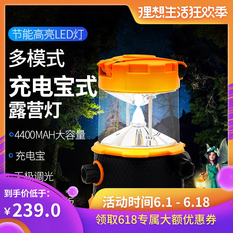 Acecamp路客露营灯LED充电照明灯超亮户外多功能野营装备帐篷灯|ruв категории открытый/альпинизм/в поход/Поездки товаров, наружного освещения, лагерь лампа/Палатки лампа - от Buy2taobao.com для оказания профессиональной услуги покупки агента Taobao