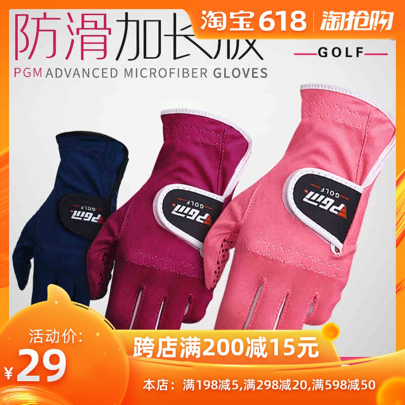两双包邮!正品PGM高尔夫手套女士超纤布耐磨透气防滑 一双左右手|ruв категории движение/йога/фитнес/фанаты товаров, гольф, гольф перчатки - от Buy2taobao.com для оказания профессиональной услуги покупки агента Taobao