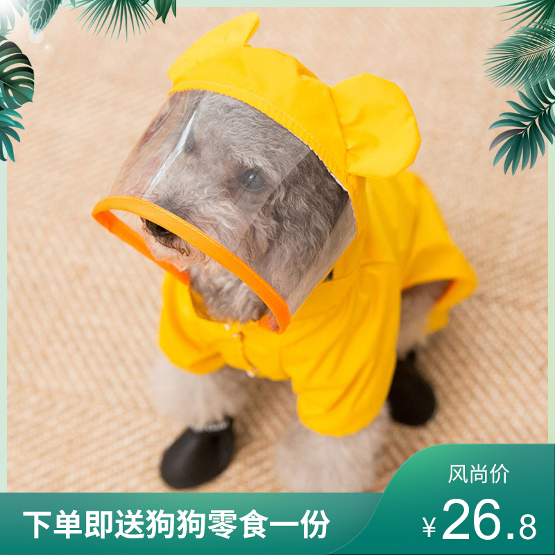 网红泰迪狗狗雨衣全包卡通防水衣服比熊女四脚雨披小型犬夏天雨衣在类目 宠物/宠物食品及用品, 宠物服饰及配件, 宠物服装/雨衣中 - 来自Buy2taobao.com提供专业的淘宝代购服务