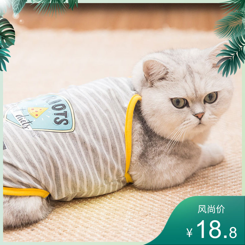网红小猫咪衣服宠物猫潮牌夏装薄款可爱背心式英短蓝猫夏天防掉毛在类目 宠物/宠物食品及用品, 宠物服饰及配件, 宠物服装/雨衣中 - 来自Buy2taobao.com提供专业的淘宝代购服务