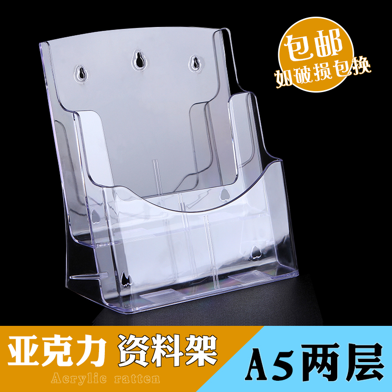 A5亞克力二層宣傳單目錄架展示架 透明折頁銀行資料架 桌面展示盒在類目 電子詞典/電紙書/文化用品, 收納/陳列用品, 書報架/展示架中 - 來自Buy2taobao.com提供專業的淘寶代購服務