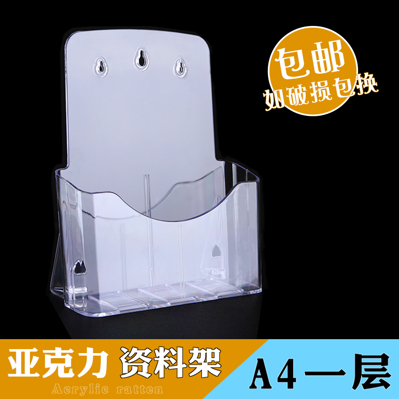 广告宣传单台式杂志摆放架/亚克力透明资料架/A4单层书报展示架在类目 电子词典/电纸书/文化用品, 收纳/陈列用品, 书报架/展示架中 - 来自Buy2taobao.com提供专业的淘宝代购服务