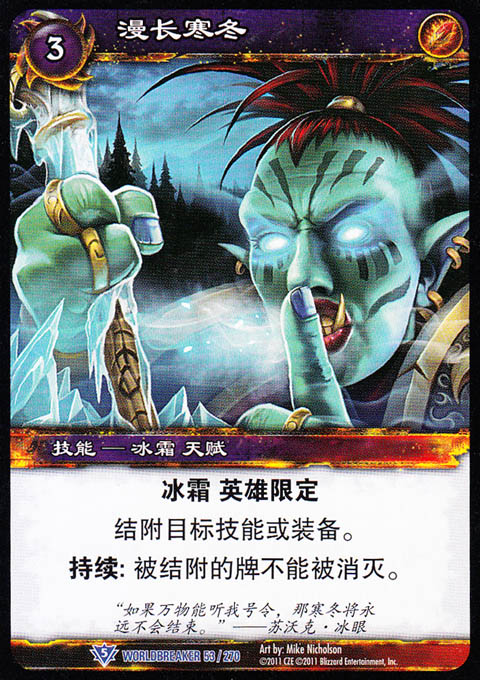 Warcraft Cards Chinese 13 Version of the destroyer 053 Blue Card Winterlongin the Play mode/Anime/Periphery/cos/Board games , Physical perimeter game category - from Buy2taobao.com to provide professional Taobao agent buy service