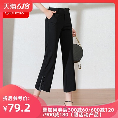 【清仓】逸阳奥莱2020夏季新款休闲微喇裤显瘦九分喇叭裤女特卖