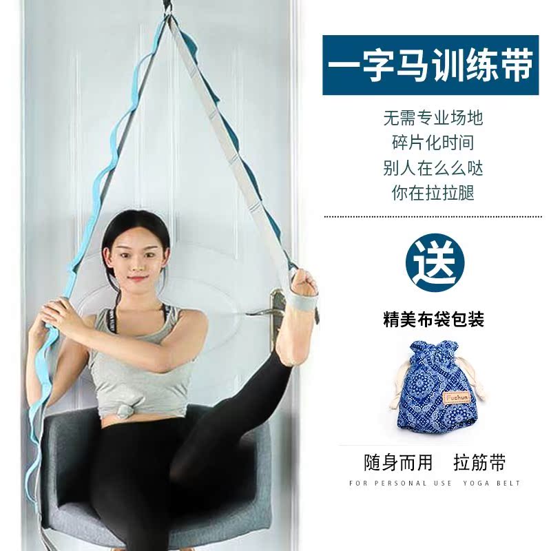 下叉神器一字马劈腿拉伸带舞蹈练功辅助工具 拉伸下竖叉神器下腰|ruв категории движение/йога/фитнес/фанаты товаров, машина времени/малых и средних типа фитнес - оборудования, ножка станка/ноги подготовки устройство - от Buy2taobao.com для оказания профессиональной услуги покупки агента Taobao