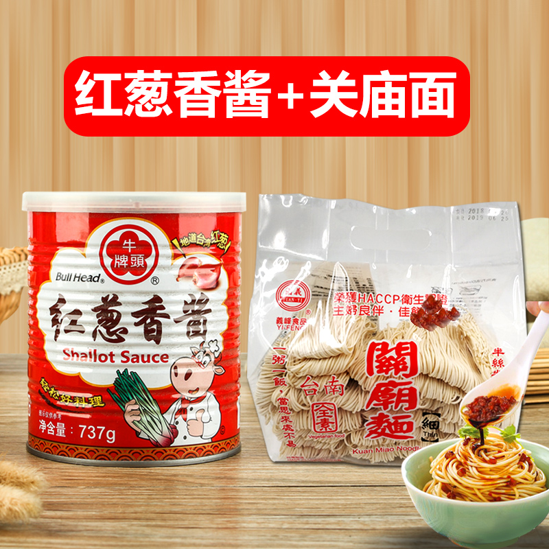 Buffalo Red onion Sweet sauce 737g +Taiwan Yi Feng temple dedicated to Guan Yu 1200g Scallion Noodles sauce Not hot Saucesin the Agri rice/Dried foods/Condiment , Condiment/Jam/Salad , Sauce , Seasoning sauce category - from Buy2taobao.com to provide professional Taobao agent buy service