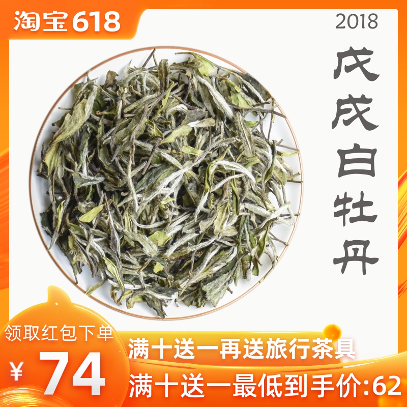 福鼎白茶2018新茶白牡丹散茶明前茶叶高山春茶100克盒装双林山房|msdalam kategori teh, Teh putih (baru), White Peony - dari Buy2taobao.com untuk memberikan perkhidmatan ejen Taobao profesional membeli