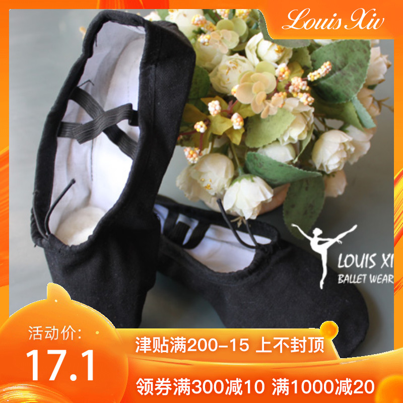 LOUIS XIV芭蕾舞練功鞋軟底鞋貓爪鞋 黑色成人 上海舞蹈學校出品在類目 運動/瑜伽/健身/球迷用品, 舞蹈/健美操/體操, 芭蕾舞, 芭蕾舞鞋中 - 來自Buy2taobao.com提供專業的淘寶代購服務