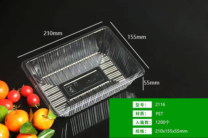 一次性透明水果盒无盖 蔬菜包装盒2116一次性 二斤装水果盒在类目 餐饮具, 保鲜容器/保鲜器皿, 保鲜盒中 - 来自Buy2taobao.com提供专业的淘宝代购服务