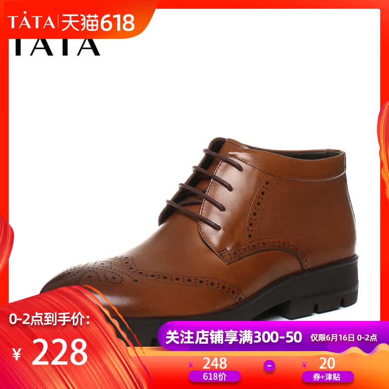 【清仓特卖】Tata/他她牛皮英伦雕花绑带及踝靴男皮靴06651DD7在类目 流行男鞋, 靴子中 - 来自Buy2taobao.com提供专业的淘宝代购服务