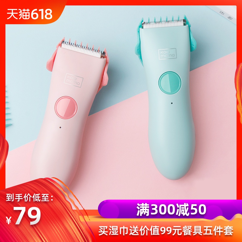 考拉媽媽嬰兒理發器防水超靜音家用新生兒寶寶剃頭刀充電式電推剪在類目 尿片/洗護/餵哺/推車牀, 理髮器/指甲鉗/體溫計等日常護理小用品, 寶寶理髮器中 - 來自Buy2taobao.com提供專業的淘寶代購服務