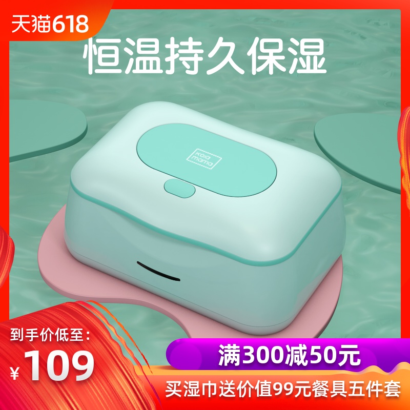 考拉妈妈湿巾加热器婴儿恒温湿纸巾暖保温湿巾机宝宝便携式加热盒|ruв категории подгузник/шампунь/вскармливать/тележка кроватью, парикмахерская/маникюрные ножницы/термометр ежедневный уход небольших товаров и т.д., Салфетки обогреватель - от Buy2taobao.com для оказания профессиональной услуги покупки агента Taobao