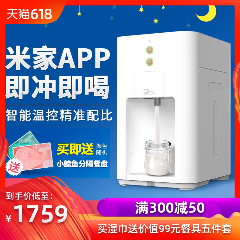 考拉妈妈智能冲奶机婴儿全自动冲奶机调奶器恒温泡奶粉机在类目 尿片/洗护/喂哺/推车床, 消毒/吸奶器/小家电, 调奶器中 - 来自Buy2taobao.com提供专业的淘宝代购服务