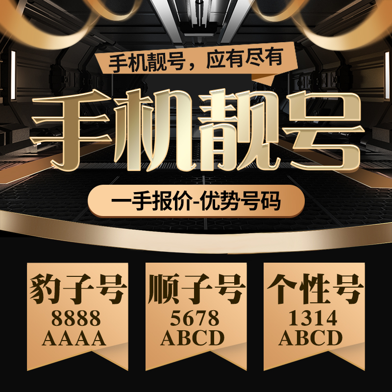 手机亮号联通好号靓号吉祥电话卡中国吉祥虚拟选号码卡本地大王卡在类目 手机号码/套餐/增值业务, 新入网手机号套餐, 中国联通新号码套餐中 - 来自Buy2taobao.com提供专业的淘宝代购服务