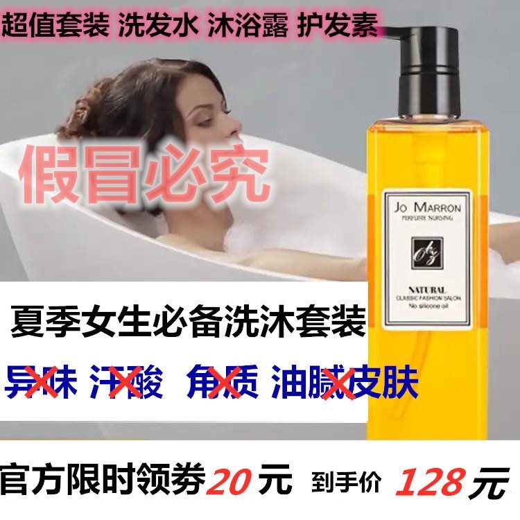 博莱蔻洗发水女神专用小苍兰香氛护沐套装护发素沐浴露三件套在类目 洗护清洁剂/卫生巾/纸/香薰, 洗发沐浴/个人清洁, 头发清洁/护理/造型, 洗发水中 - 来自Buy2taobao.com提供专业的淘宝代购服务