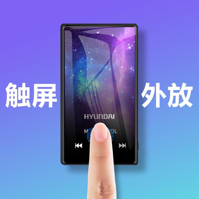 mp3蓝牙触摸屏按键随身听学生版小巧MP4超薄小型车载播放器AUX迷在类目 MP3/MP4/iPod/录音笔中 - 来自Buy2taobao.com提供专业的淘宝代购服务