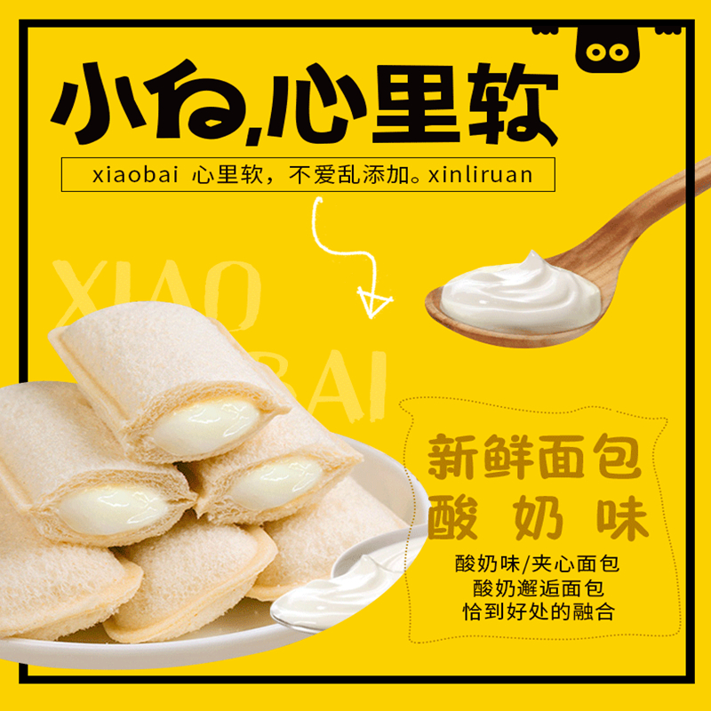 小白心裏軟小面包早餐整箱4斤酸奶包吐司夾心乳酸菌小口袋混合裝在類目 零食/堅果/特產, 糕點/點心, 西式糕點中 - 來自Buy2taobao.com提供專業的淘寶代購服務