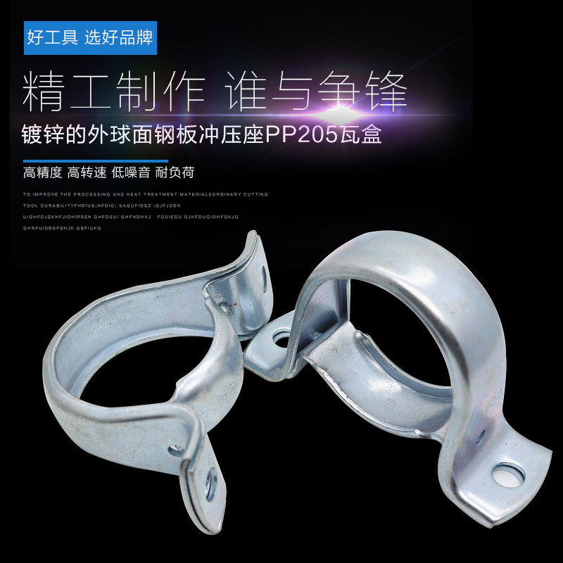 镀锌外球面钢板冲压座PP203/204/205/206/207/208|ruв категории оборудование/инструменты, машины и оборудование, с аксессуарами, с сиденья - от Buy2taobao.com для оказания профессиональной услуги покупки агента Taobao