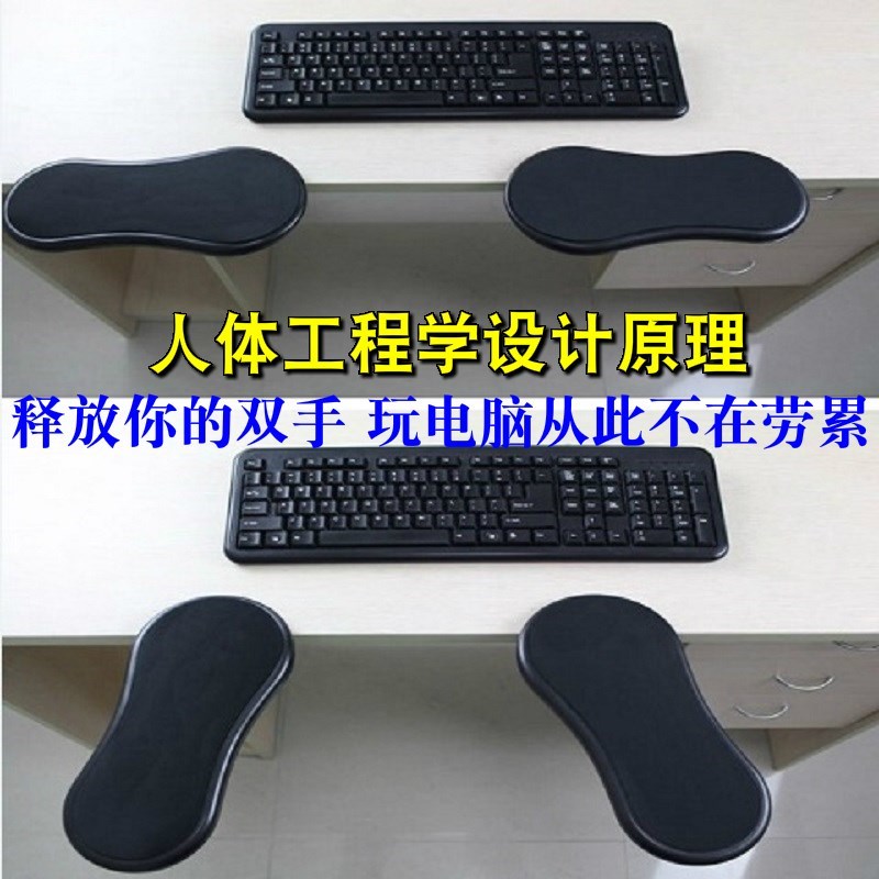 桌子加长板托电脑桌手托架电脑台式桌延伸板办公桌手臂托架支撑架在类目 电脑硬件/显示器/电脑周边, 电脑周边, 鼠标垫/贴/腕垫中 - 来自Buy2taobao.com提供专业的淘宝代购服务
