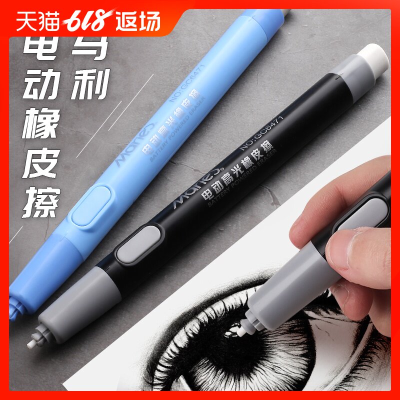 马利牌电动橡皮擦檫小学生专用儿童高光素描美术生不留痕全自动三件套像皮象皮笔可爱电子替芯绘画干净细用品在类目 电子词典/电纸书/文化用品, 日常学习用品, 橡皮中 - 来自Buy2taobao.com提供专业的淘宝代购服务