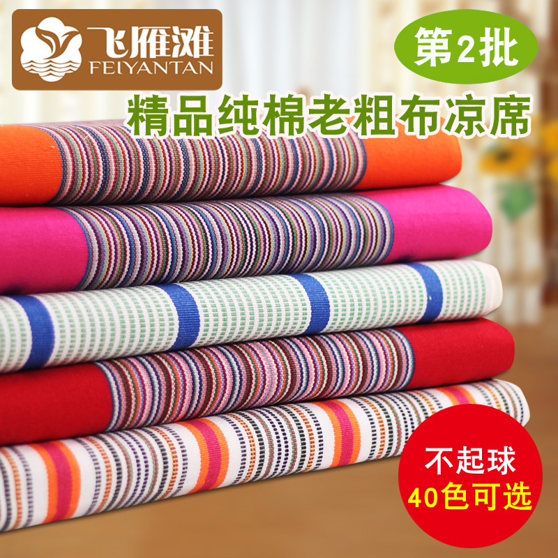 Yantan summer pure cotton The old coarse cloth summer sleeping mat Twenty-three Set of parts sheet thickening encryption 1.8m children Soft seats or berthsin the Bedclothes , Mat/Mats/Rattan seats/Straw mat/Leather seats category - from Buy2taobao.com to provide professional Taobao agent buy service