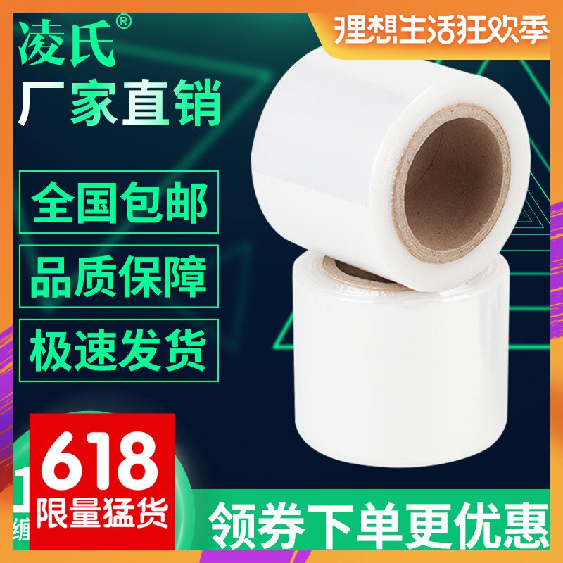 pe Wrapping film Packaging film 10cm Stretch film Film Packaging film Small volumes Industry Fresh keeping film Plastic filmin the Packing, Logistics packaging, Stretch category - from Buy2taobao.com to provide professional Taobao agent buy service