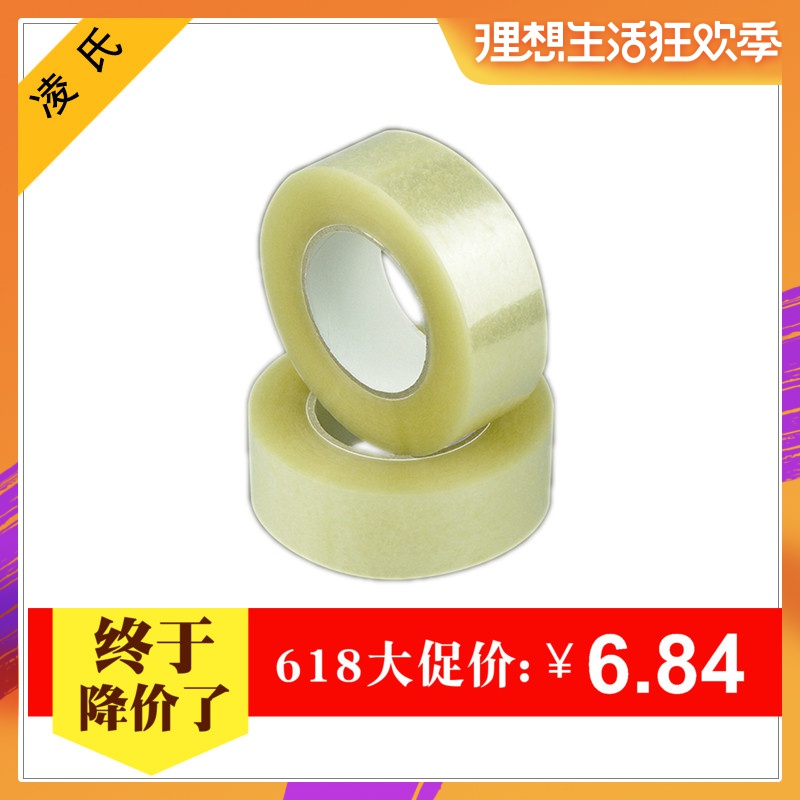 胶带透明胶布封箱整宽大号定制打包快递用纸交胶纸淘宝封箱带封口在类目 办公设备/耗材/相关服务, 胶带, 包装胶带中 - 来自Buy2taobao.com提供专业的淘宝代购服务