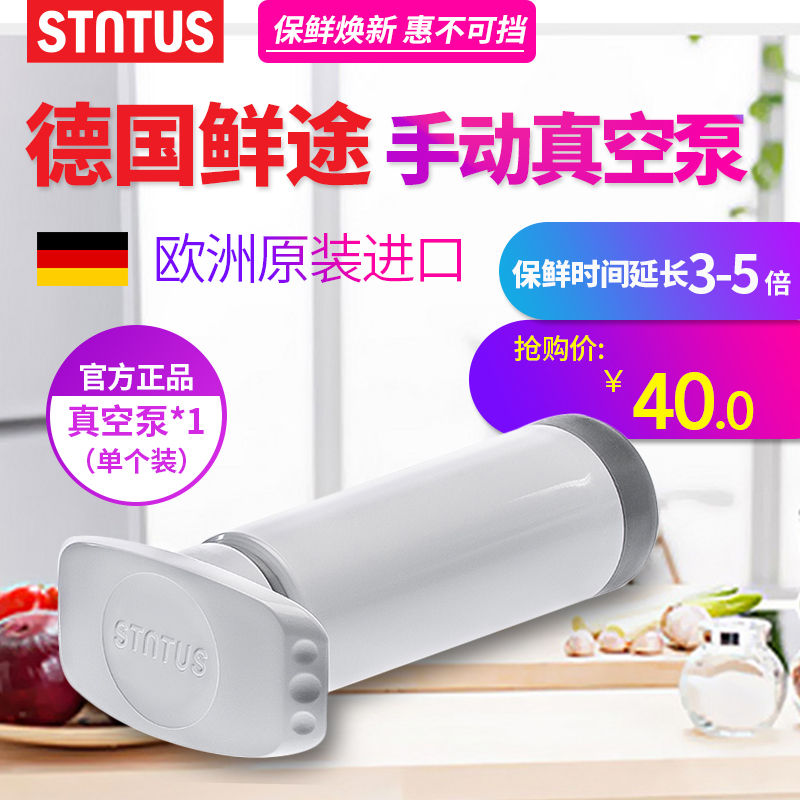 stntus/鲜途 真空泵/原装进口/鲜途手动真空泵抽真空 单个保鲜盒|ruв категории посуда, сохранение контейнер/сохранение продовольственный, сохранение коробка - от Buy2taobao.com для оказания профессиональной услуги покупки агента Taobao