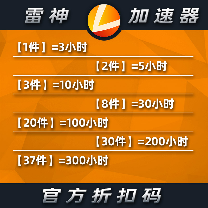 Tmall seconds Raytheon accelerator Steam Uplay Epic Origin game booster CDK Activation code Non NetEase UU accelerator tencent Online games Exquisite Cyberspacein the Video game/Fitting/Game/Raiders , WII/WIIU Accessories , Accelerator category - from Buy2taobao.com to provide professional Taobao agent buy service