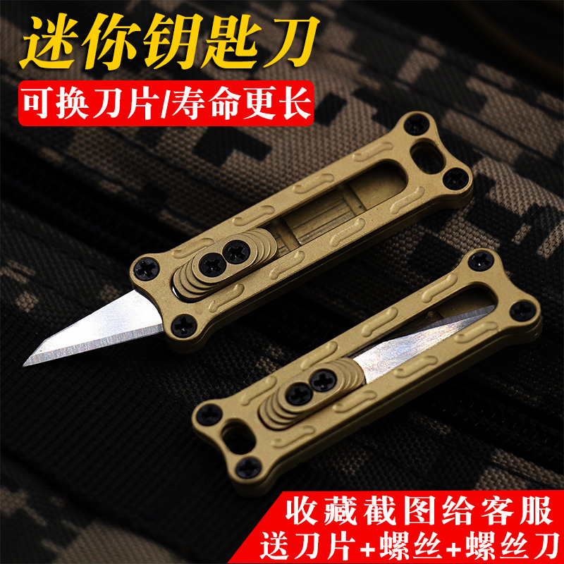 迷妳小刀鋒利隨身小刀折疊小刀便攜可挂鑰匙扣刀袖珍刀拆快遞刀在類目 戶外/登山/野營/旅行用品, 刀具/多用工具, 多功能組合工具中 - 來自Buy2taobao.com提供專業的淘寶代購服務