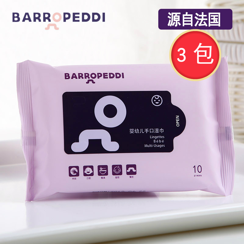 Barropeddi婴幼儿湿巾新生宝宝婴儿手口专用湿纸巾10片*3包随身装在类目 尿片/洗护/喂哺/推车床, 湿巾中 - 来自Buy2taobao.com提供专业的淘宝代购服务