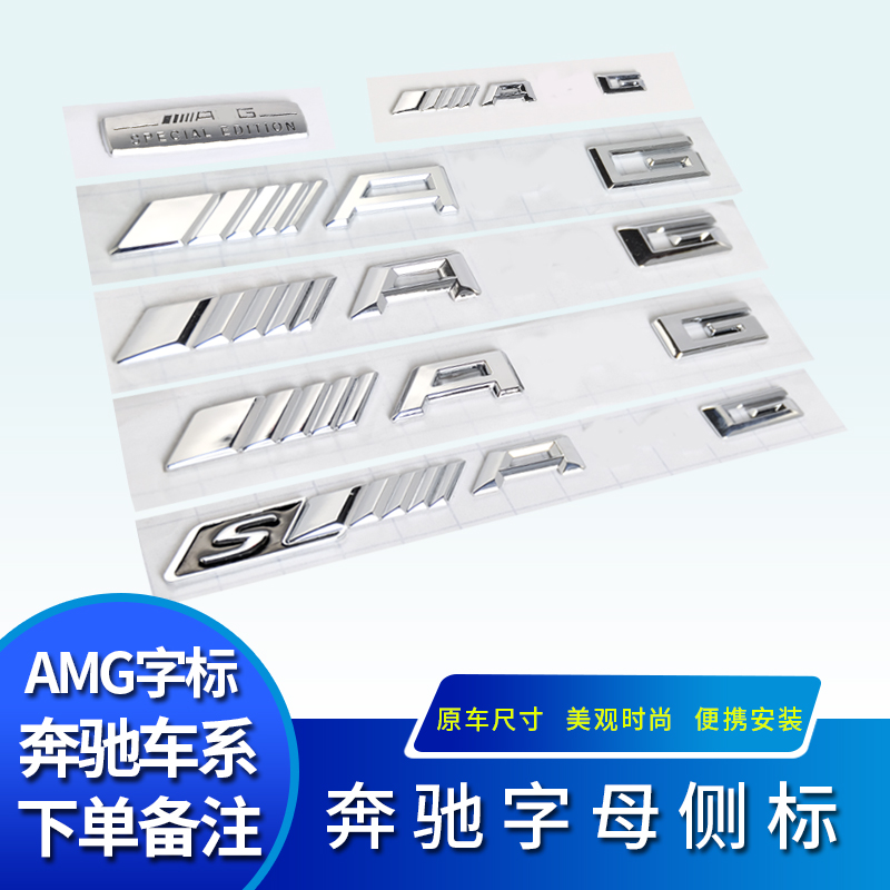 适用改装AMG字牌turbo车标排量标63AMG字标4MATIC侧标后标尾标在类目 汽车/用品/配件/改装, 汽车外饰品/加装装潢/防护, 汽车外饰品, 汽车车标中 - 来自Buy2taobao.com提供专业的淘宝代购服务