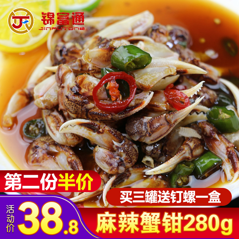 麻辣小海鮮蟹鉗罐裝香辣蟹腳青島特産麻辣蟹腳醉螃蟹罐裝即食在類目 水產肉類/新鮮蔬果/熟食, 海鮮/水產品/製品, 蟹類, 蟹類製品中 - 來自Buy2taobao.com提供專業的淘寶代購服務