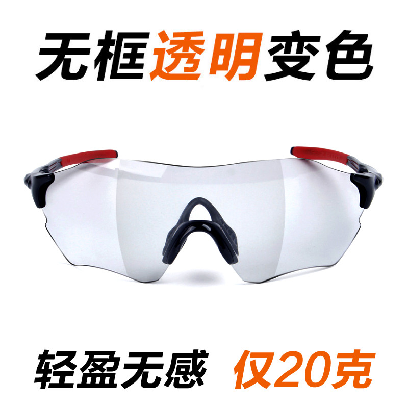 新款智能变色太阳镜 偏光太阳镜运动变色眼镜 男女士太阳镜 变色在类目 自行车/骑行装备/零配件, 骑行服饰/骑行装备, 骑行眼镜/风镜中 - 来自Buy2taobao.com提供专业的淘宝代购服务