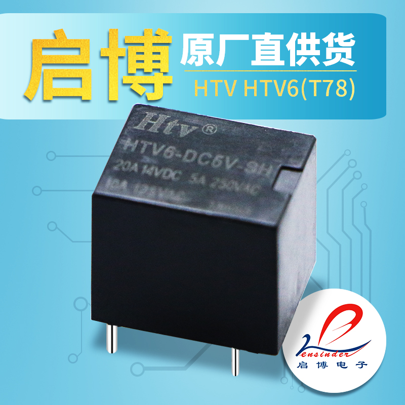 HTV Automotive Relay HTV6-DC5V 12V 24V-SH T78 5 feet 1 groups of transformations 4 feet Normally openin the 3C Digital Accessories, Electronic components market , Electronic component , Relays category - from Buy2taobao.com to provide professional Taobao agent buy service