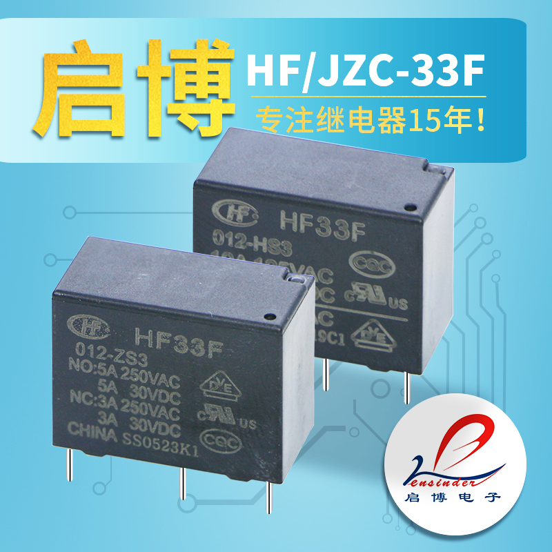 Hongfa electromagnetism relay JZC33F-005 012 024-ZS3 HF33F-DC5V 12V 24V-HS3in the 3C Digital Accessories, Electronic components market , Electronic component , Relays category - from Buy2taobao.com to provide professional Taobao agent buy service