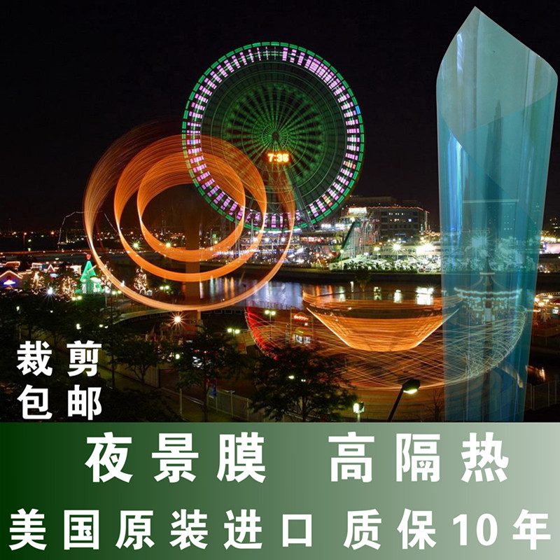 龍膜窗戶玻璃貼膜家用店鋪門面貼膜防紫外線隔熱防曬膜陽光房貼膜在類目 家居飾品, 貼飾, 瓷磚/玻璃貼中 - 來自Buy2taobao.com提供專業的淘寶代購服務