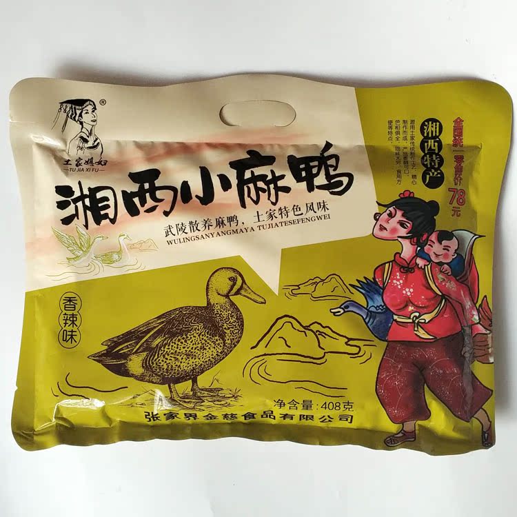 Hunan, Zhangjiajie specialty Tujia Wife Xiangxi Sheldrake spicy precooked and ready to be eaten Duck snacks snackin the Snacks/Nuts/Specialty , Beef jerky/Preserved pork/Lo Snacks , Duck snack category - from Buy2taobao.com to provide professional Taobao agent buy service