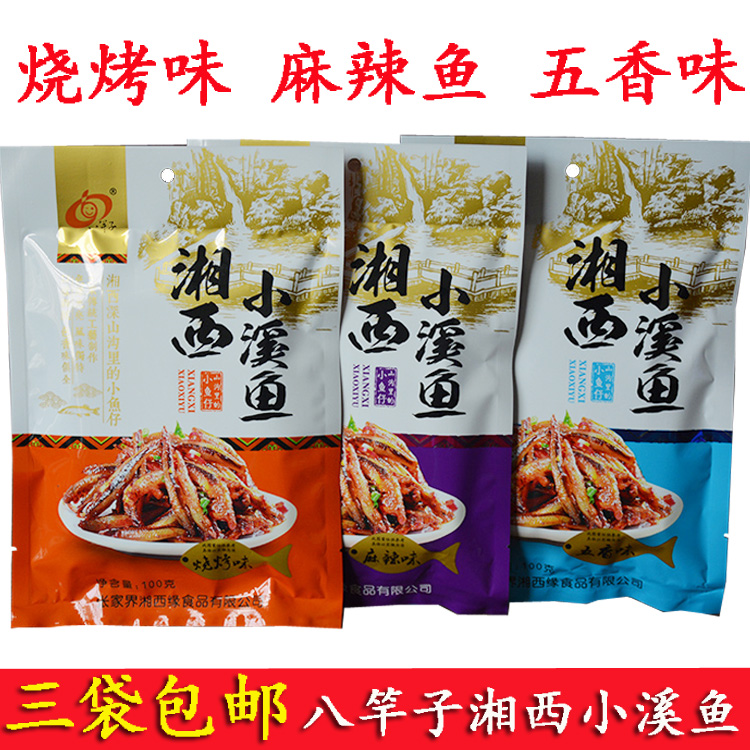 Hunan Xiangxi Zhangjiajie Native Pole Creek leisure time Cooked precooked and ready to be eaten Spicy and spicy snack Fish Aberdeenin the Snacks/Nuts/Specialty , Squid/Dried fish/Seafood ready , That fish-eating snacks category - from Buy2taobao.com to provide professional Taobao agent buy service